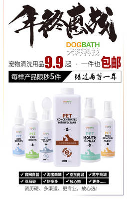 養寵物必備的寵物清潔消毒用品全攻略