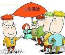 代理工傷保險(xiǎn)熱賣(mài)促銷(xiāo) 保障權(quán)益，抓住商機(jī)