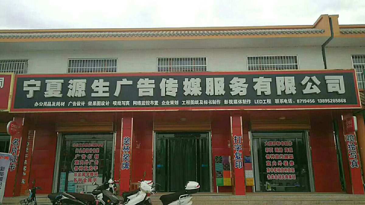 啟成廣告設計 以專業打造卓越空間視覺——聚焦公司背景墻與辦公室背景墻設計
