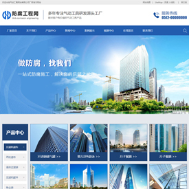 免費網站模板_手機網站模板_H5響應式網站模板_企業網站模板_概念網絡