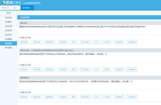 思途cms戶外活動(dòng)應(yīng)用使用幫助說明