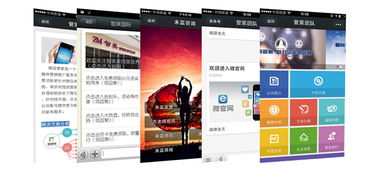 h5動(dòng)態(tài)自定義模板打造高大上微網(wǎng)站