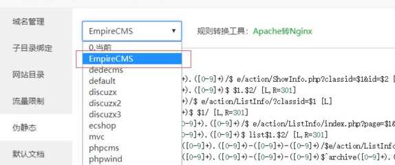 帝國(guó)CMS偽靜態(tài)設(shè)置全攻略 從基礎(chǔ)配置到高級(jí)優(yōu)化